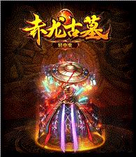 猛将私服天龙八部
